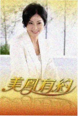 漫岛周报 轻漫岛综艺封面
